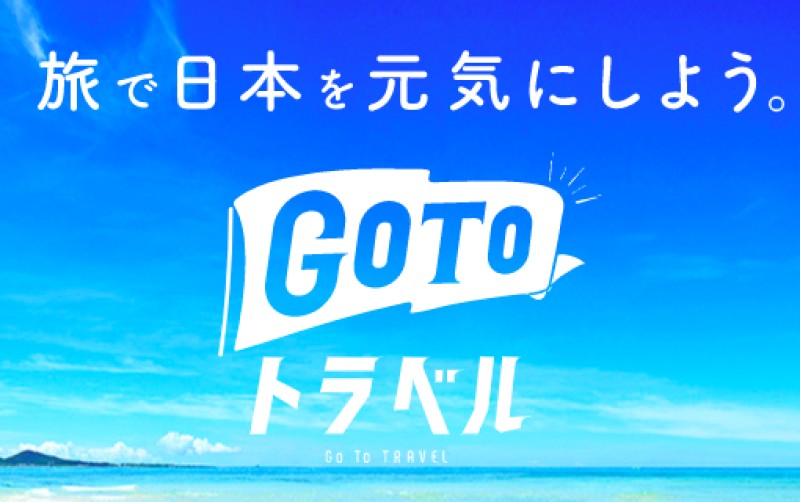 Japan’s “Go To Travel” Campaign